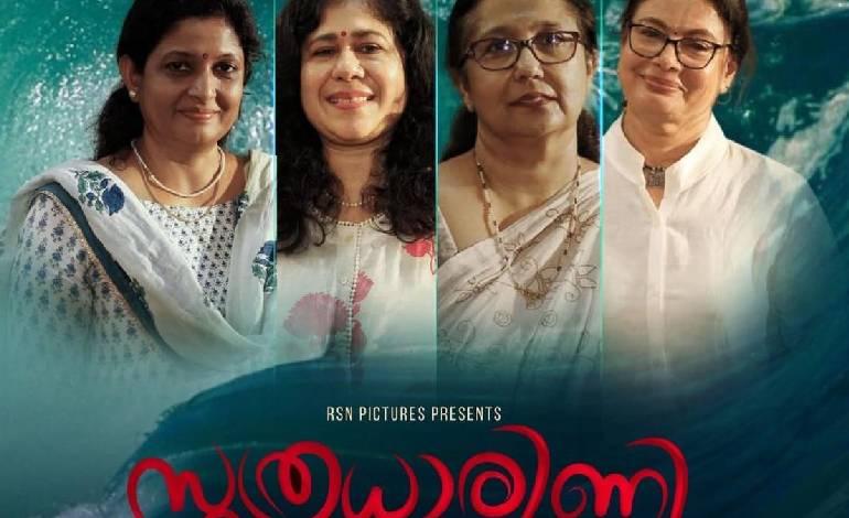Malayalam short ‘Sootradhaarini’, a story woven in saris, selected for Atlanta Indian Film Festival